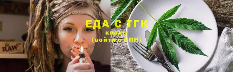 Еда ТГК марихуана  Боровичи 