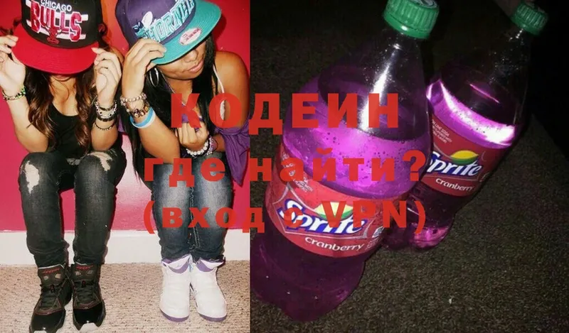 Codein Purple Drank  закладки  Боровичи 